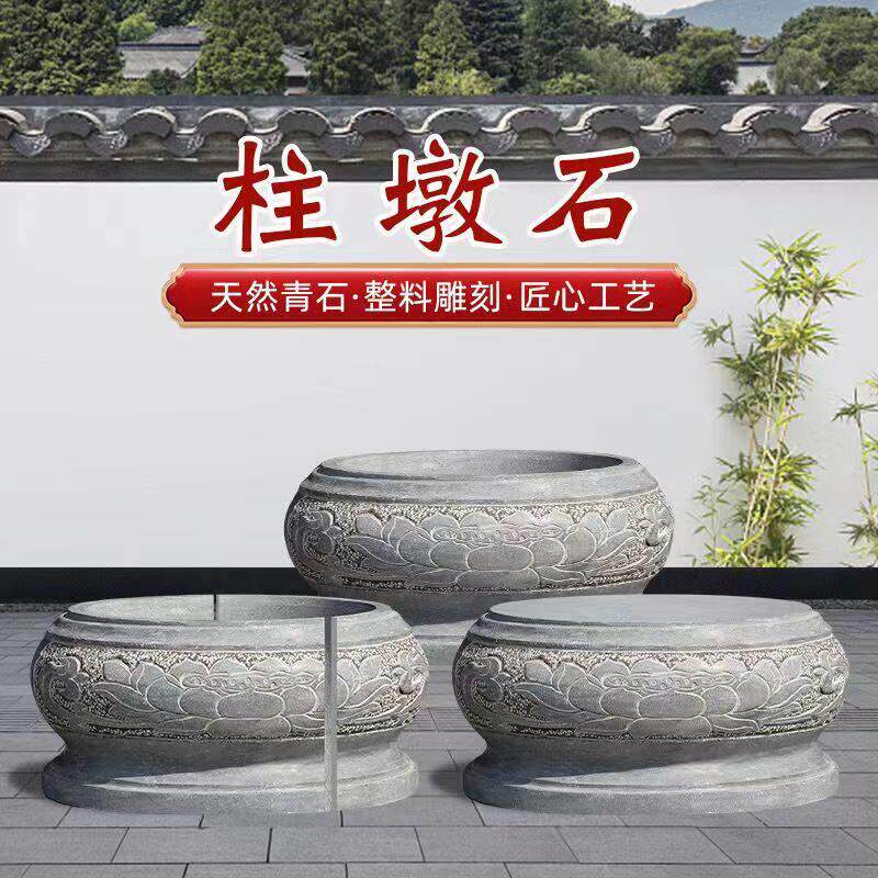 石雕柱墩石青石柱子底座基石柱脚空心柱础柱顶石圆石墩子大理石