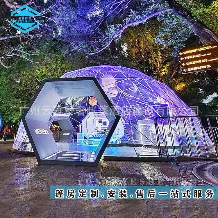 大型球形帐篷活动帐篷展览帐篷户外帐篷厂家直销