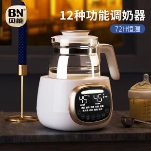 贝能婴儿恒温调乳器热水壶智能保温冲奶粉热奶消毒暖奶器自动温奶