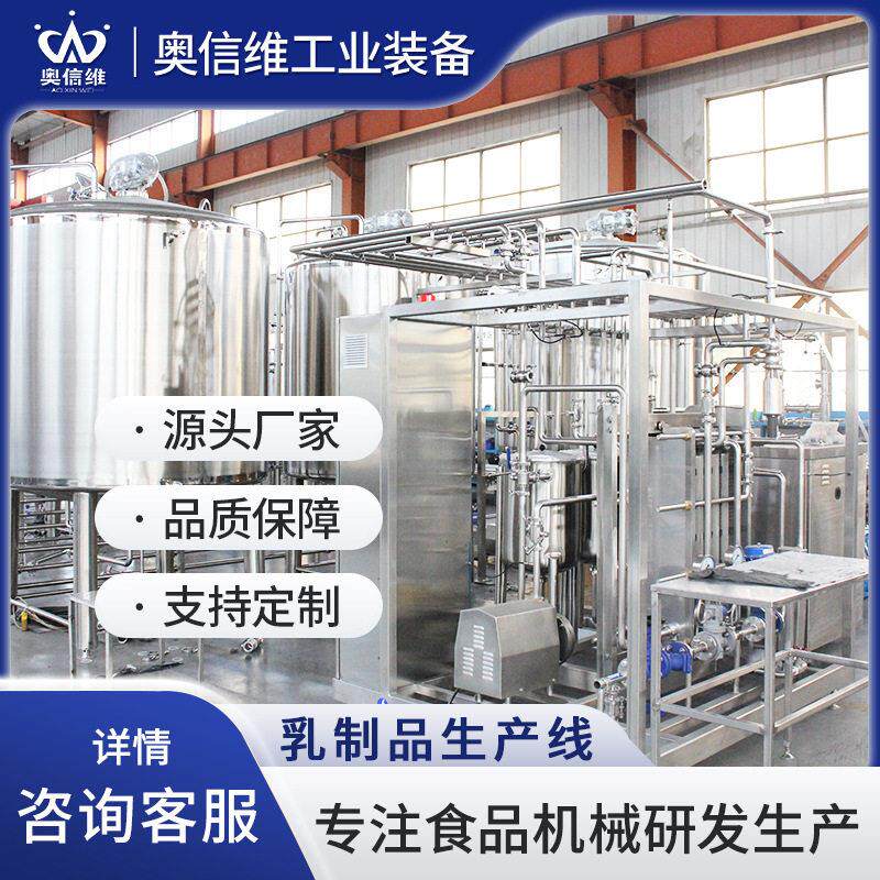 马苏里奶酪成型机三角奶酪加工设备全自动炼乳巴氏杀菌机械