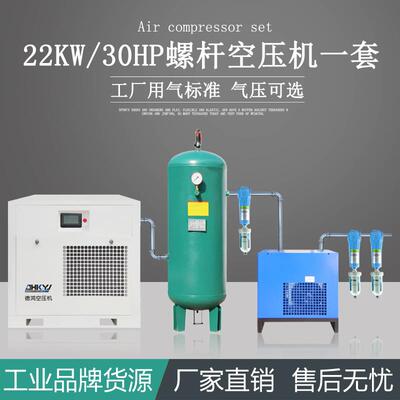 22kw螺杆空压机工业气泵电动静音30HP永磁变频空气压缩机工厂直销