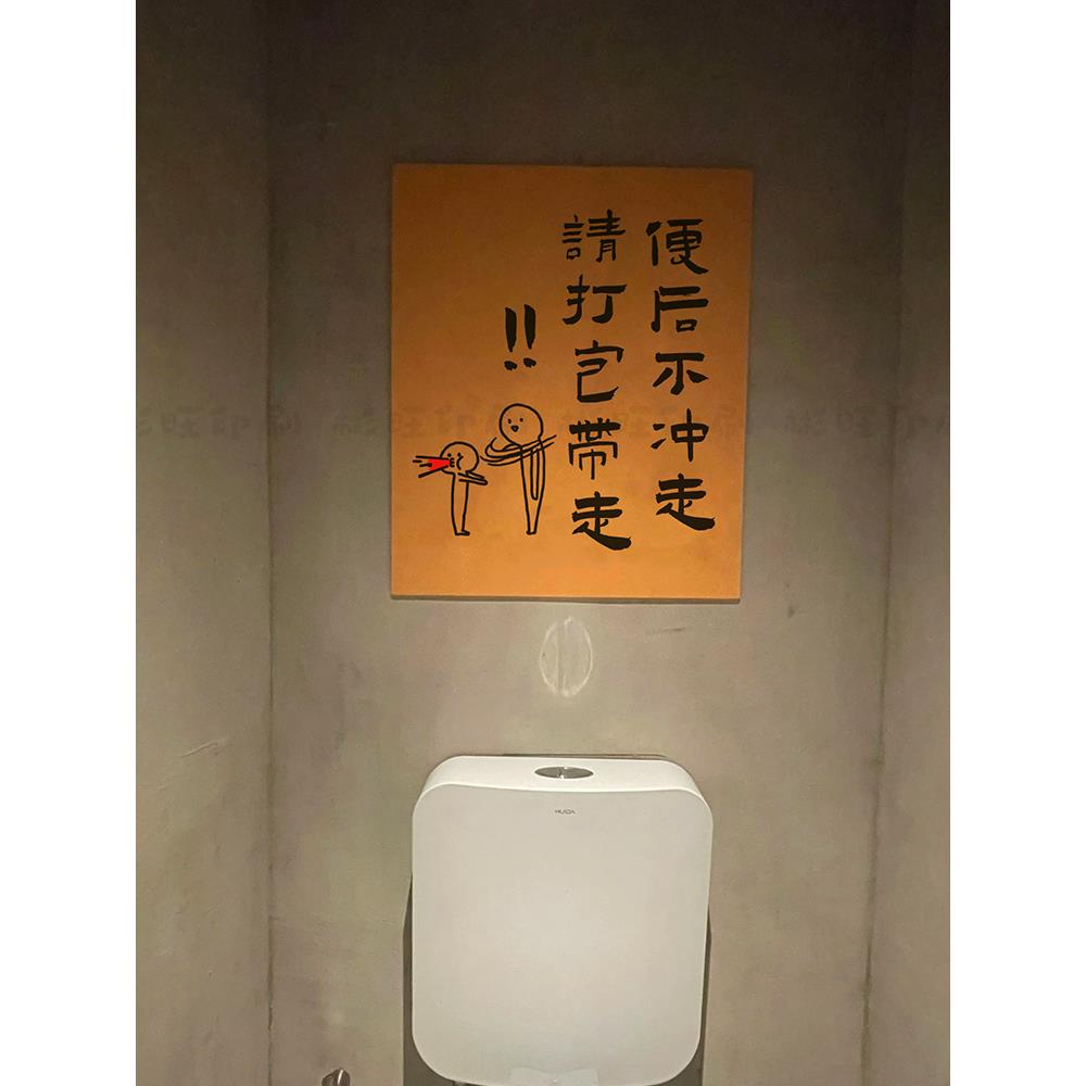 卫生间招牌卫生间创意时尚搞笑装饰画流行酒吧餐厅墙面装饰原创定图片