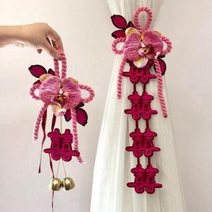 婚房布置结婚窗帘绑带房间装 饰婚车喜字挂饰拉花男方女方卧室客厅