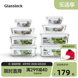 glasslock韩国钢化玻璃保鲜盒可微波炉，加热饭盒冰箱，收纳多件套装