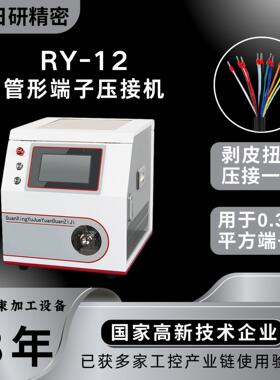 厂家直销针管型预绝缘端子剥皮压端子机管型端子穿线剥皮压接机