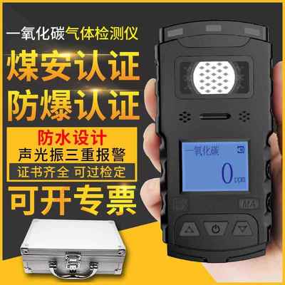 艾科思矿用一氧化碳气体检测仪井下隧道 气体浓度报警器CTH1000