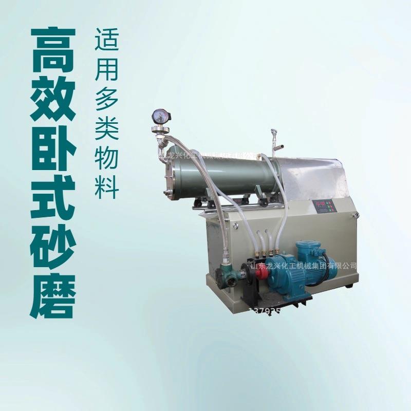 15l油漆卧式砂磨机厂家| 水性漆卧式砂磨机30Ll石墨乳卧式砂磨机