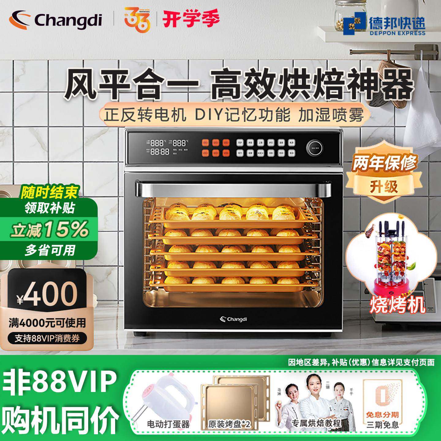 长帝F60A大白鲨商用五层同烤私房烘焙大烤箱风炉家用
