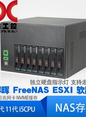 ALL IN ONE NAS主机 支援TrueNAS与影视剪辑的黑群晖兼容主机
