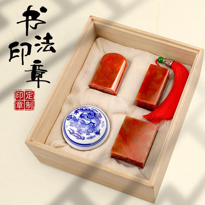 书画闲章篆刻字寿山石姓名印章书法国画引首起首章随形长方形压角