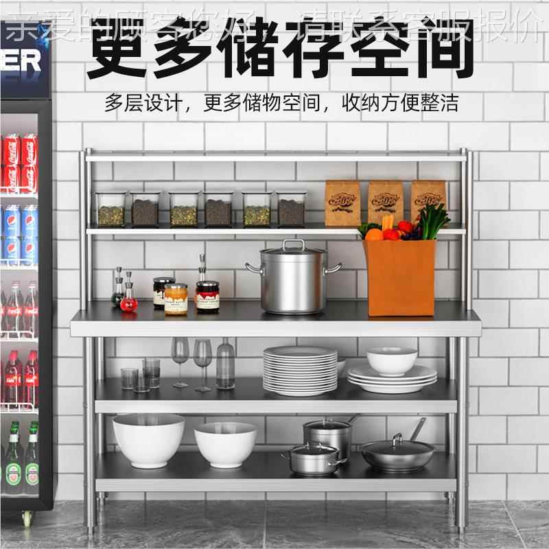 钢拆装双层三层不锈工作台荷桌柜饭厨房操作台打打包EAD装台店面