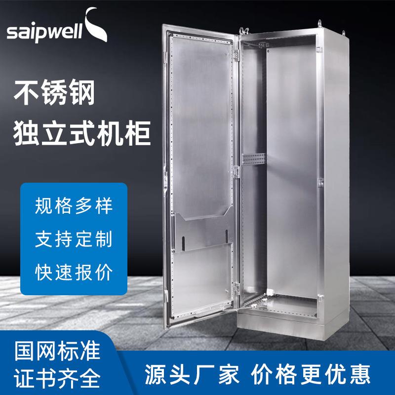 304不锈钢配电箱防水透明门户外双门电控箱金属室外防尘电箱