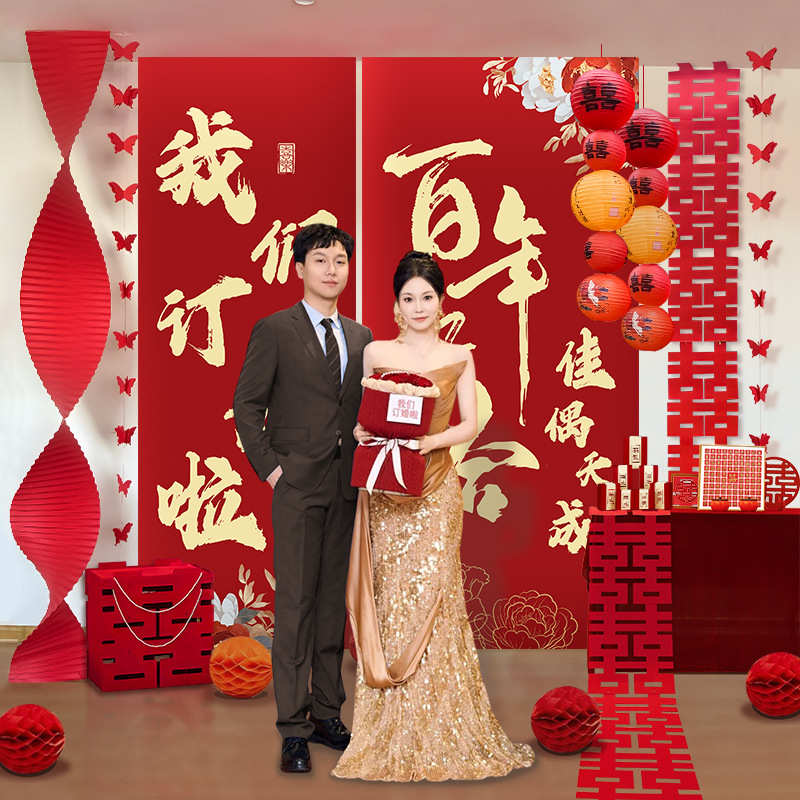 订婚宴摆台全套挂布条幅豪华大尺寸高级感背景拍照道具布置用品