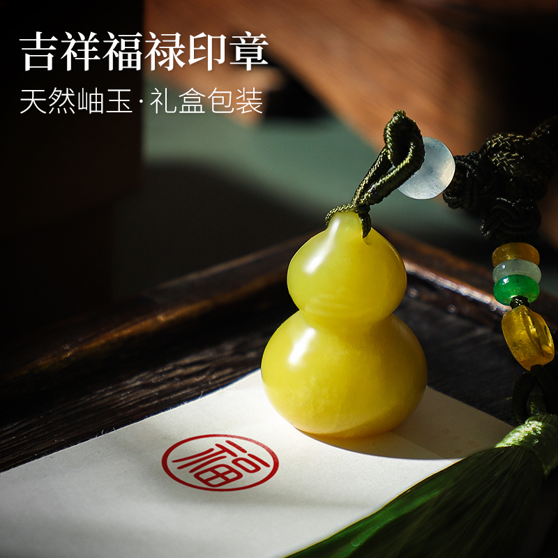 名字印章定制福禄礼盒随行章天然岫玉石葫芦刻字古风姓名书法画吊