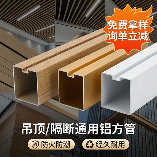 凹型铝方管 工业级铝合金 防锈耐用 现代空间装饰 多规格支持定制