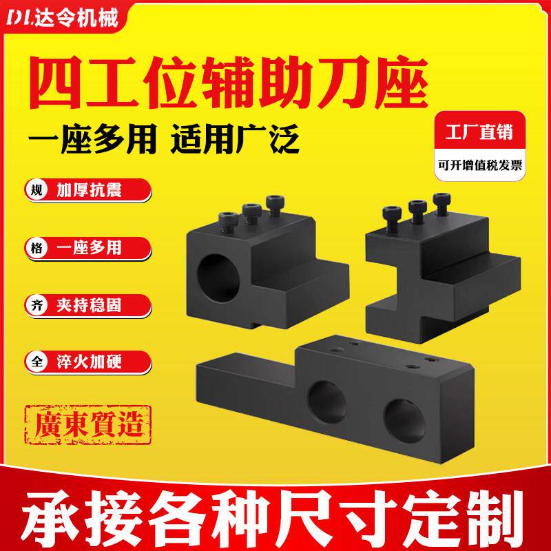 数控车床刀架钻夹钻头打孔夹具钻夹头延伸钻孔套双工位辅助刀座