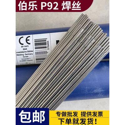 奥地利伯乐BOHLER EAS 4M-IG (Si)/ER316LSi不锈钢焊丝
