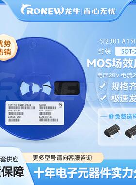 SI2301 A1SHB SOT-23 MOS场效应管 现货供应