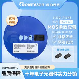 MOS场效应管 SI2301 SOT 现货供应 A1SHB