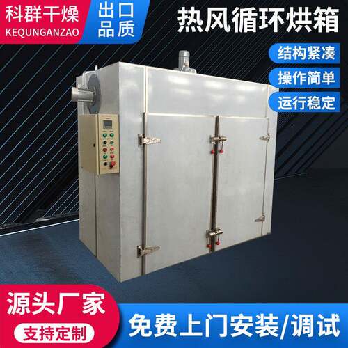 热风循环烘箱电热大型工业高温烤箱恒温电加热鼓风干燥箱烘干箱