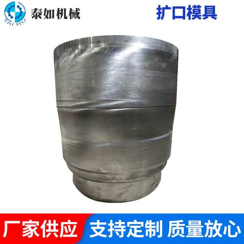 全自动PVC管材扩口模具160波纹管扩口R口模具方口/平口模具