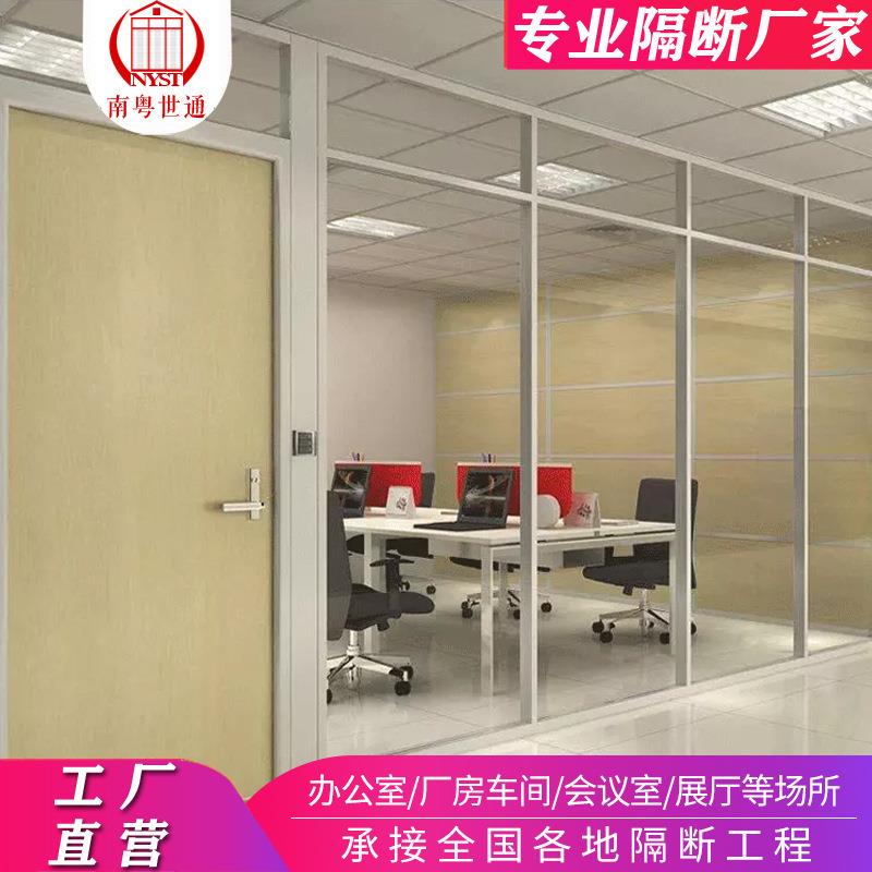 办公室玻璃隔断墙玻璃隔断高隔间铝合金钢化玻璃隔断厂家现代