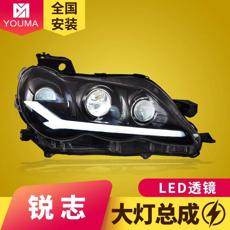 专用于丰田锐志LED大灯总成05-09款改装跑马一抹蓝流水转向日行灯