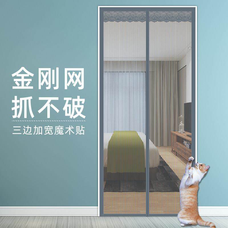 门帘隔断帘防蚊高档磁性家用免打孔磁帘自吸卧室房间简约现代磁铁