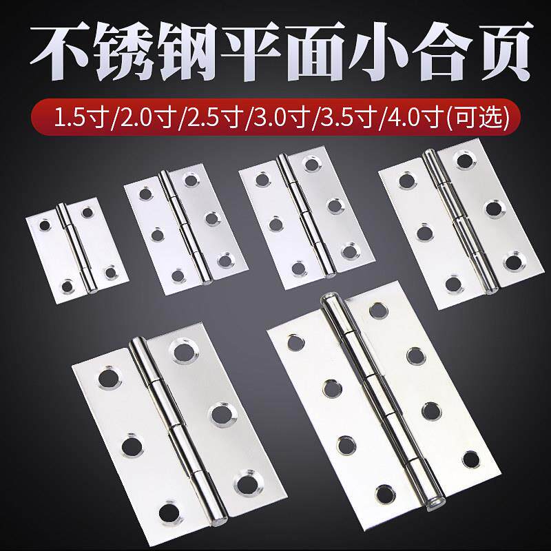 不锈钢迷你小合页 平开柜门铰链 家用五金小型箱子门折页配件
