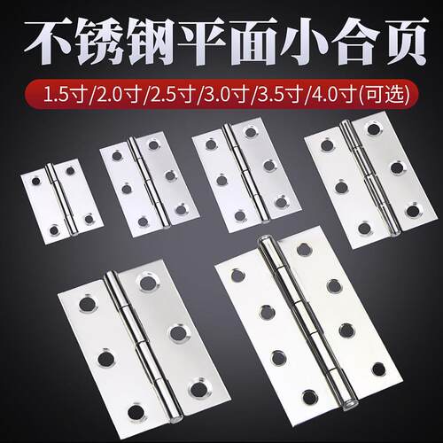 小柜门不锈钢平开 微型迷你小铰炼1寸2寸3寸铰炼门窗折页铰炼箱子