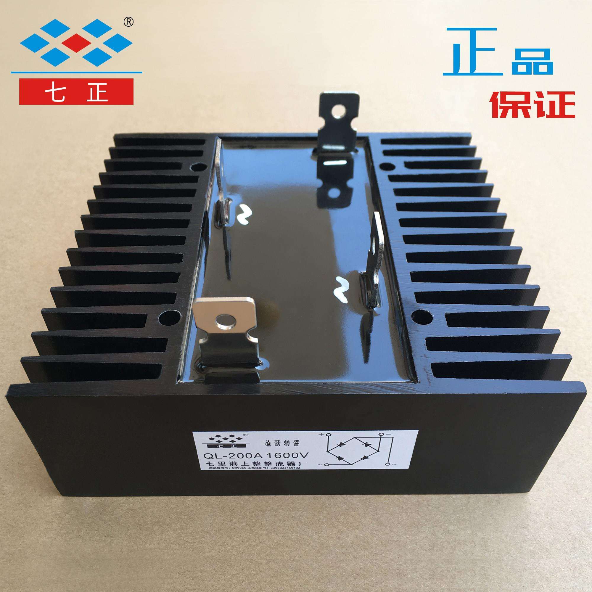 QL150A QL200A QL250A QL300A 1600V -16 单相桥式整流桥 七正