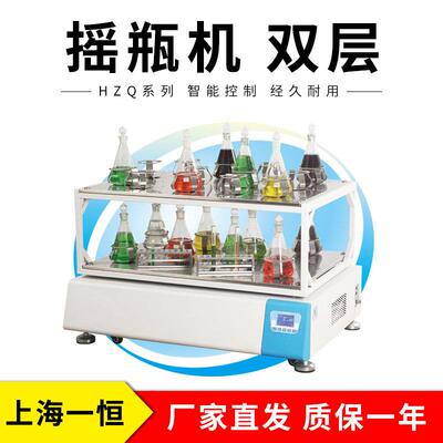 上海一恒HZQ-3222摇瓶机（双层）