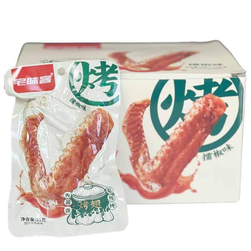 宅味客蜜汁烤翅55克擂椒炒鸡味多味烤鸭翅尖熟食卤味开袋即食零食