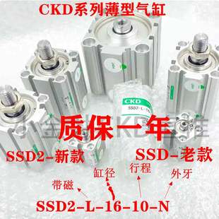CKD喜开理超紧凑气缸SSD SSD2
