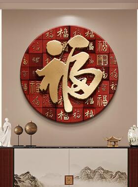 新中式红色福字入户玄关装饰画百福图斗柜进门正对门挂画大气壁画