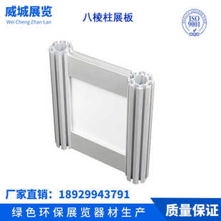 八棱柱展板 展览器材 书画广告屏风架 图文摄影挂画广告宣传展架