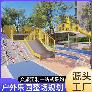 大型不锈钢滑梯户外游乐场设备公园小区儿童攀爬网无动力设施