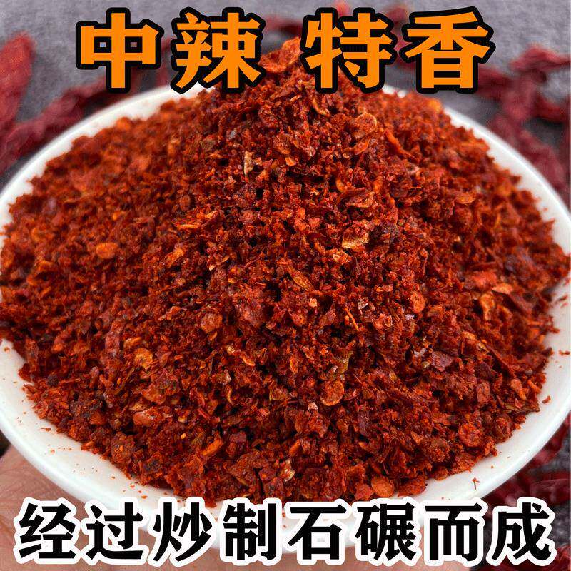 中辣辣椒面500g 陕西宝鸡辣椒粉烧烤凉皮油泼辣子面中细家用商用