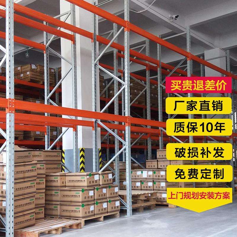 广西云邦重型仓储货架托盘横梁驶入式置物架仓库加厚承重多层储物
