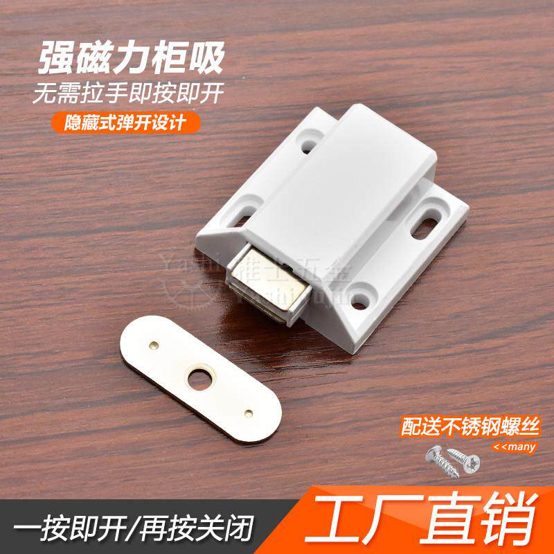 玻璃门吸磁吸门碰柜门吸按压式弹跳开关碰珠门扣反弹自锁器自弹器