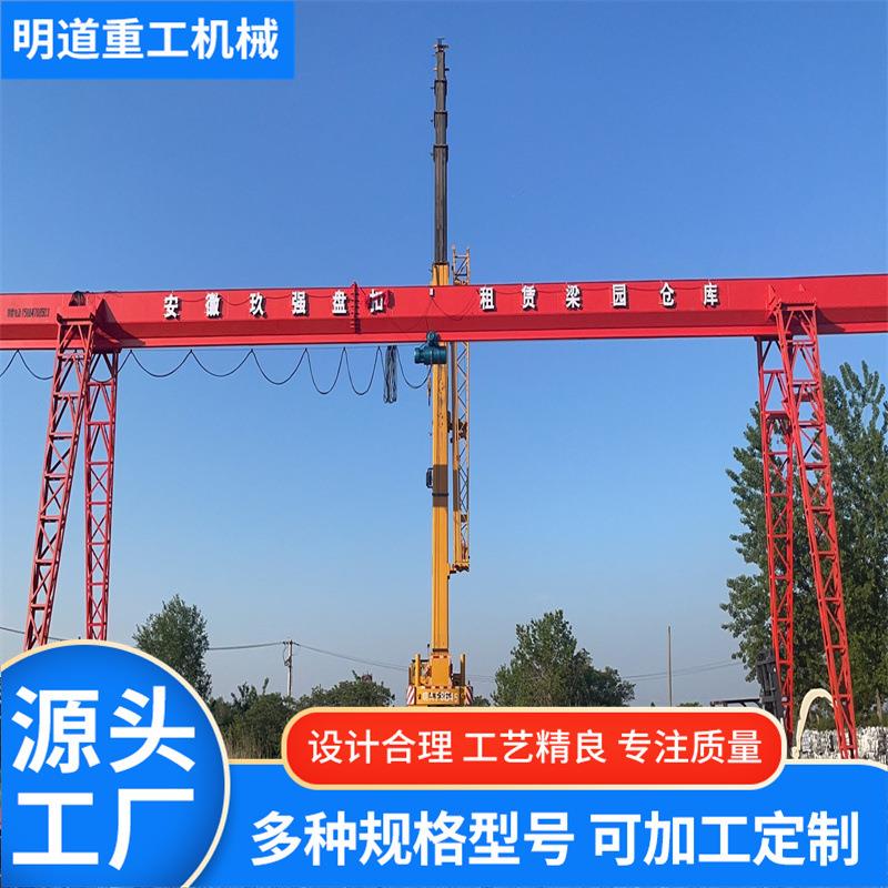 龙门吊起重机工厂车间MHn型门式起重机16吨20t轨道移动龙门吊