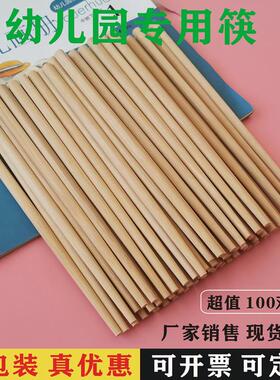 J6DA幼儿园专用儿童筷子100双练习训练3-6岁学生宝宝18cm无漆竹木