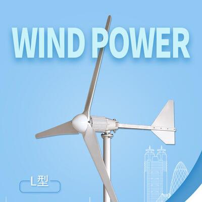 水平轴家用2kw风力发电机2000W中小型风力发电机
