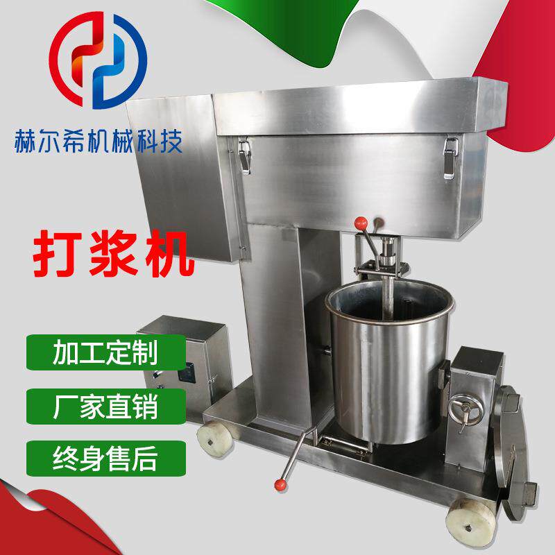 丸子加工设备商用电动打丸机变频式肉丸打浆机鱼肉打泥机200L