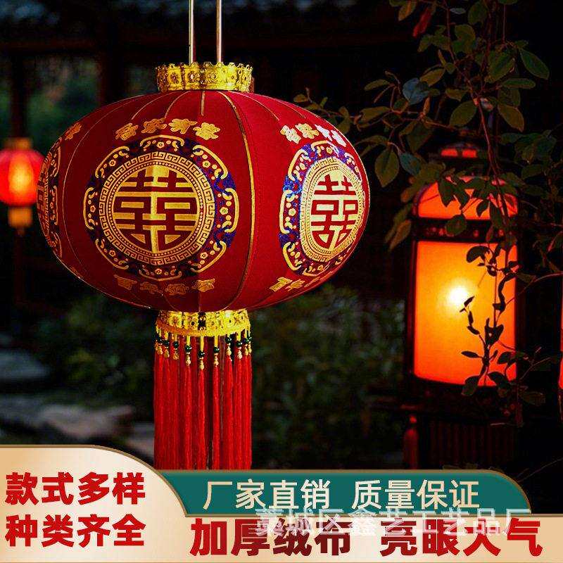结婚灯笼喜灯笼挂字饰婚礼植喜灯庆笼婚房装饰阳台LSZ大门院子绒