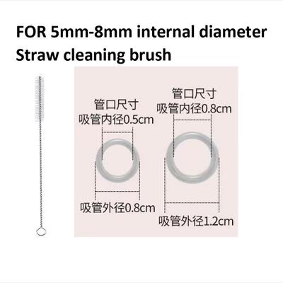 STANLEY吸管保温杯tritan 不锈钢 玻璃吸管刷内径5-8mm通用