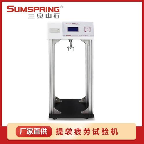 购物袋提袋疲劳试验机 塑料袋手环提吊疲劳次数试验仪厂家 配件
