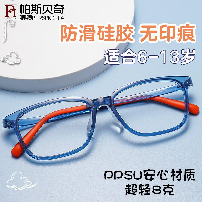 儿童眼镜框男超轻矽胶防滑近视眼镜女配有度数散光远视小学生镜架