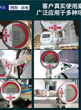 耐数显接压表电点高精度数震字电子智能真FST-YS-Q空负压水压气压