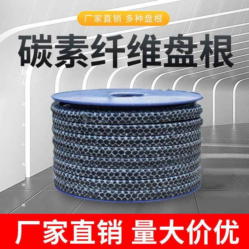 碳素纤维盘根环各种型号耐磨耐压力高碳密封高碳耐磨螺旋编织